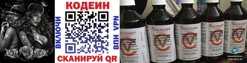 Кодеиновый сироп Lean напиток Lean (лин)  Купить  Воркута 