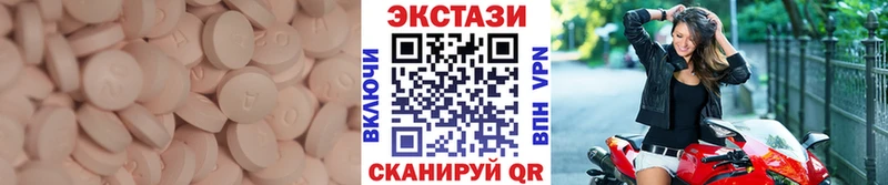 ЭКСТАЗИ MDMA  Купить  Воркута 