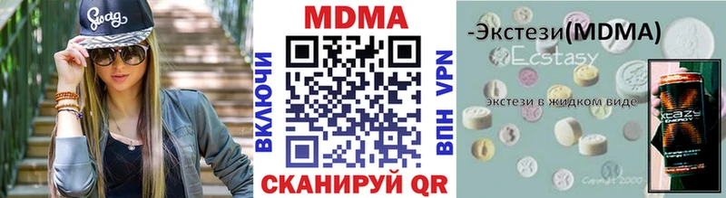 МДМА Molly  Купить закладки  Воркута 