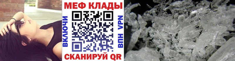 Мефедрон mephedrone  Купить  Воркута 