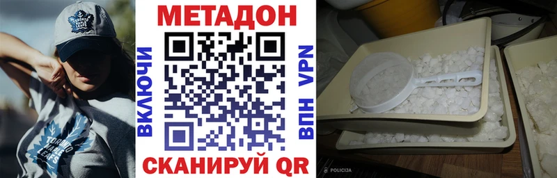Метадон кристалл  Купить  Воркута 
